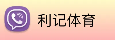 利记体育 Logo